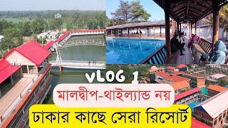 Dhalis Amber Resort  Munshigonj Resort  InfoTalkBD [upl. by Airym414]