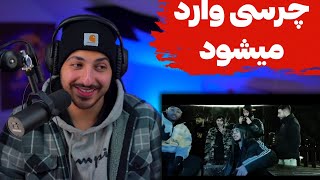 CHVRSI quotBLOCKquot FREESTYLE REACTION  واکنش به فری استایل «بلاک» از چرسی تیکه به پوری و پارسالیپ [upl. by Gambell]