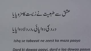 Learn Urdu through Poetry302 Ghalib [upl. by Adel336]