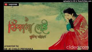 THIKANA NEY  PART 1 amp 2  BENGALI AUDIO STORY [upl. by Neelrac513]