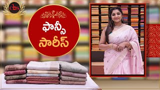 Fancy Sarees  Best Price Buy Online  CBS Shopping Mall [upl. by Lomasi]