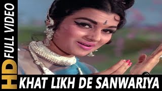 Sanwariya Saajan  सांवरिया साजन  Akanksha Dubey  Roop Mere Pyar Ka  Bhojpuri Movie FULL Song [upl. by Vidovic]