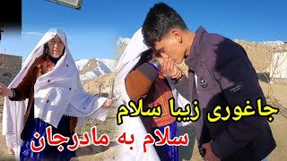 سلام به جاغوری زيبا سلام به مادرجانم Hi to dear jaghori and Hi my dear mother [upl. by Iuqcaj]