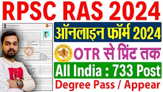 RPSC RAS Online Form 2024 Kaise Bhare  How to fill RPSC RAS Online Form 2024  RPSC Form Fill up [upl. by Ynohtnael]