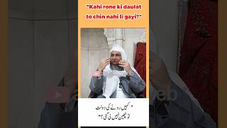 quotKahi rone ki daulat to hum se chin nahi li gayiquot By Shaikh Hanif Luharvi db [upl. by Mathew]