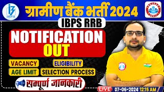 IBPS RRB Notification 2024 Out 😍9000 Post😍 Gramin Bank Vacancy 2024 Age Limiteligibility  By RWA [upl. by Wind523]