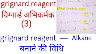 Grignard reagents to alkane grignard reagents in hindi  knowledge ADDA bsc3rd year organic chemist [upl. by Yekcin260]