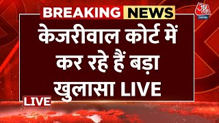 Arvind Kejriwal Arrest LIVE NewsKejriwal को कोर्ट लेकर पहुंची ED की टीमKejriwal करेंगे बड़ा खुलासा [upl. by Drofyar]