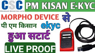 Pm Kisan e kyc using morpho device ll csc pm kisan ekyc morpho fingerprint device  csc portal [upl. by Eelsha]