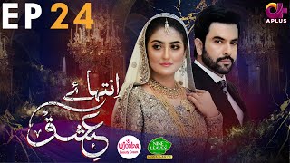 Inteha e Ishq EP 24  Hiba Bukhari amp Junaid Khan  Presented By NISA Cosmetics amp NineLeaves  C3B1O [upl. by Douglas439]