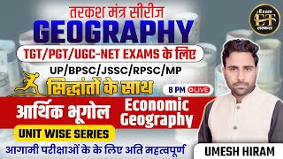 BPSC TREUPJSSCRPSC  तरकश मंत्र सीरीज GEOGRAPHY मैराथन  आर्थिक भूगोल  UMESH HIRAM [upl. by Claudina395]