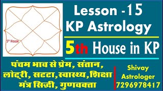 KP Astrology Course Lesson 15 5th House in KP Astrology Love Marriage Child Lottery Acting [upl. by Nitaf]