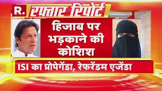 Karnataka Hijab Row हिजाब मामले को हवा देने की कोशिश में Pakistan SFJ ने जारी किया वीडियो [upl. by Billye370]