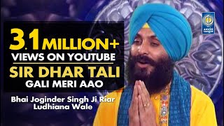 Sir Dhar Tali Gali Meri Aao  Bhai Joginder Singh Riar  Amritt Saagar  Shabad Gurbani Kirtan [upl. by Ettelimay]