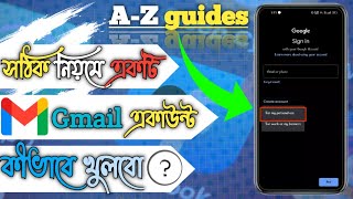 সঠিক নিয়মে একটি Gmail একাউন্ট কীভাবে খুলবেন   play store একাউন্ট কীভাবে খুলবেন [upl. by Ynnij674]