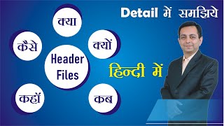 Header files kya hoti hai  Header Files kyu lagate hain  Dr Kapil Govil [upl. by Nwahsyt269]