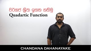 Quadratic Function COMBINED MATHEMATICS Chandana Dahanayake [upl. by Locin450]