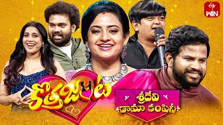 Sridevi Drama Company  28th January 2024  Full Episode  Rashmi Indraja  ETV Telugu [upl. by Budge]