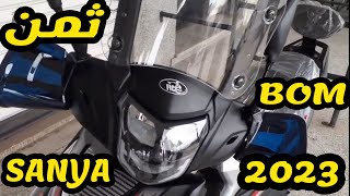 ثمن سانيا sanya x1000💥آخر اصدار [upl. by Damas]