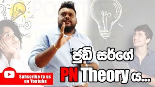 P N Theory  ඕනම වැඩකට යොදාගන්න තියරිය දවස් 21න් ප්‍රථිඵලය බලන්න 🙂 [upl. by Sum]