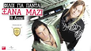 Φίλοι Για Πάντα Feat Anna  Ξανά Μαζί  Ksana Mazi New Song 2015 [upl. by Keslie]