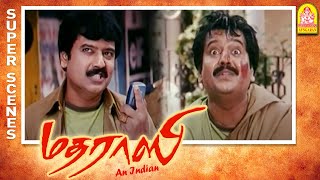 யார தள்ளிட்டு போக போறீங்க  Madrasi Full Movie Comedy  Arjun  Jagapati Babu  Vivek Comedy [upl. by Nosnarb]