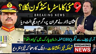 Huge Statement By Usman Dar Vs Imran Khan amp PTI In Kamran Khan InterviewMakhdoom Shahabuddin [upl. by Zina796]