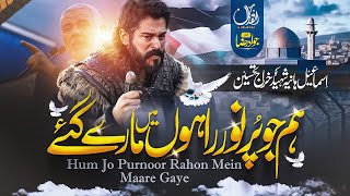 Ham Jo Purnoor Rahon Me Maare Gae  A Tearful Nasheed Tribute to All Muslims  Al Faraan Media [upl. by Rafaello]