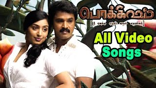 பொக்கிஷம்  Pokkisham Songs  Pokkisham Video Songs  Cheran  Padmapriya  Tamil Best Love Songs [upl. by Anirrehs618]