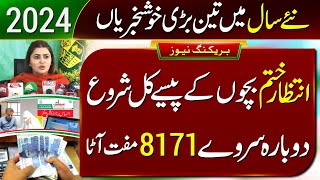 Ehsaas Program 2024 New Updates  Bachon K Paise Shuru  8171 Dynamic Survey  Muft Atta  BISP 9000 [upl. by Danas]