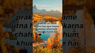 Prakrati se hame utna hee pyar karna chahiye jitna hum khud se karte hai [upl. by Adalbert]