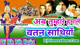 Ab Tumhare Hawale Watan Sathiyo  Dj Desh Bhakti Song  Dialogue Mix  Dj Rk Nk Raja [upl. by Lertram]