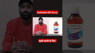 Asthakind DX Syrup  Cough Syrup  Asthakind DX Syrup uses in hindi  Asthakind DX Syrup benefits [upl. by Noellyn]