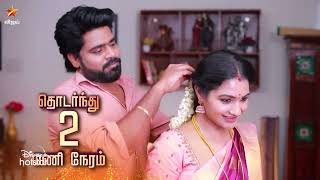 Pandian Stores 2  2 Hours Special  2nd June 2024  Promo [upl. by Weisburgh]