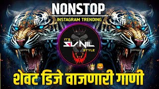 NonstopBouncyMix  Unreleased Nonstop Dj Song  Marathi Dj Remix  Hindi Nonstop  Marathi Nonstop [upl. by Lela]