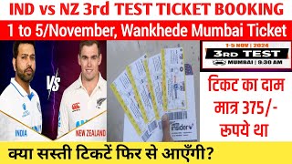 How To Book IND vs NZ 3rd Test Ticket  NZ vs IND Mumbai Test Ticket Booking Full Process  15Nov [upl. by Neztnaj287]