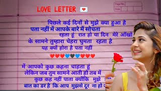 How To Beautiful Love Letter In Hindi love letter kaise likhe in hindi 2022 prem patra kaise likhen [upl. by Angelle835]