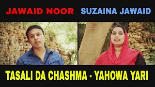 Tasali da chashma by Jawaid Noor amp Suzaina Jawaid  New Masihi Geet [upl. by Onitnatsnoc]