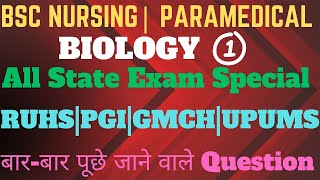 Biology QuestionPart 1BSc Nursing amp Paramedical Entrance Exam 2024PYQ pgi gmch ruhs aiims [upl. by Lauzon]