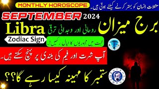 Libra September 2024Monthly HoroscopeBurj MezanUrdu HoroscopeSeptember ka mahina Kaisa rehega [upl. by Ayle]