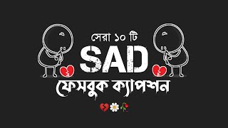 Top 10 Sad fb caption  Bangla Sad fb caption  Sad whatsapp status video  Sad Caption [upl. by Jonme]