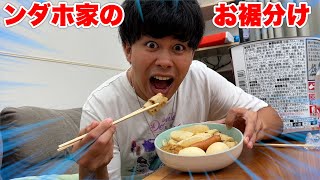 ンダホ家で作りすぎたおでんをマサイにお裾分けにいきました！！ [upl. by Herve]