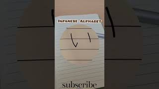 Japanese Hiragana How to Write and Pronounce A I U E O あ い う え お [upl. by Griffith]