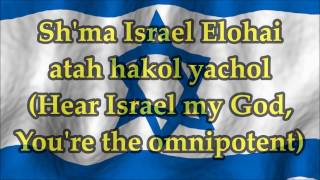 Sarit Hadad  Shma Israel Shema IsraelKshehakev Bocheh  Lyrics and Translation [upl. by Sivia]