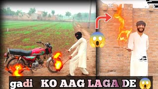 Gadi Ko Aag Laga Di 😱🔥 Set The Car On Fire 😱🔥HD TV 786 ☑ reels comedy funnyreels comedyvideos ✔ [upl. by Neenwahs]