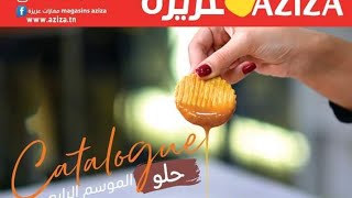 catalogue aziza كاتالوغ عزيزة من 22 إلى 28 نوفمبر [upl. by Piwowar3]