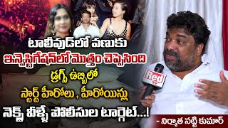 Natti Kumar Shockin Comments On Actress Hema  Rev Party  Banglore  First Telugu digital [upl. by Brinn]