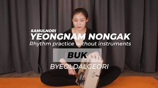 Samulnori  BUK  Yeongnam Nongak  Byeoldalgeori  Rhythm practice without instruments [upl. by Nodlew]