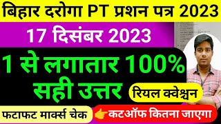 bihar si question paper 2023  bihar daroga question paper 2023 17 december 2023answer keycut off [upl. by Ainollopa100]