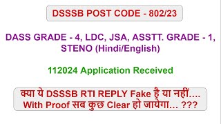 DSSSB POST CODE 80223 क्या ये DSSSB RTI REPLY Fake है या नहीं  With Proof सब कुछ Clear हो जायेगा [upl. by Idas]